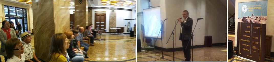 Дирекция ООПТ Республики Алтай приняла участие в открытии фотовыставки «Живая природа Алтая»